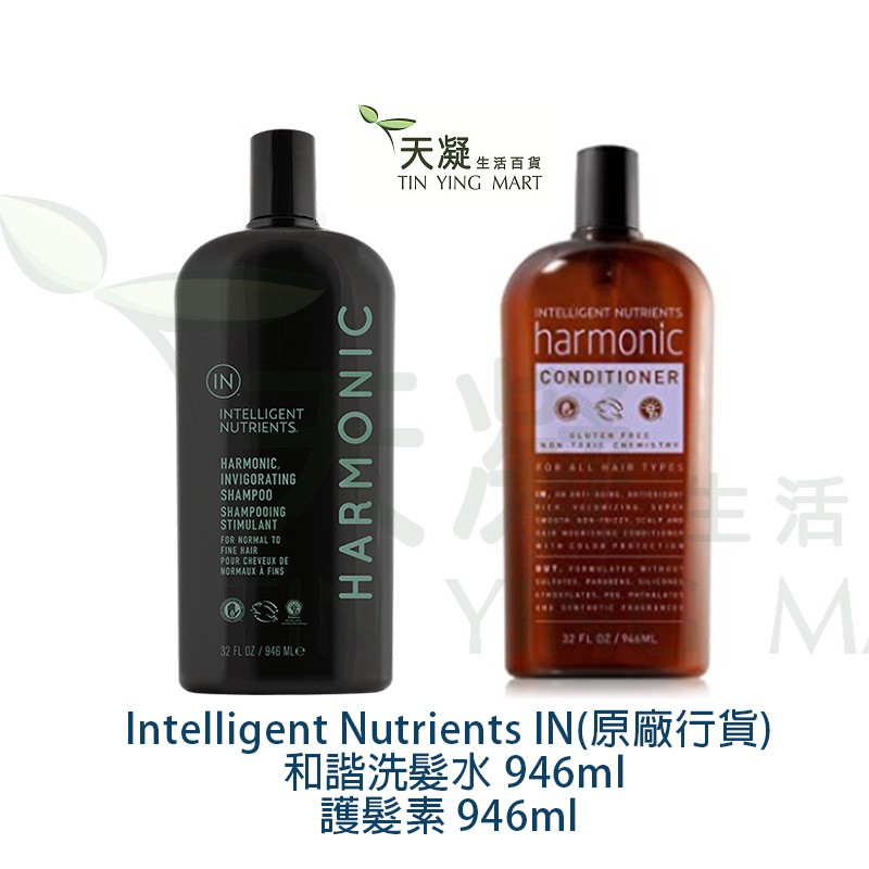 Intelligent Nutrients IN Harmonic 946ml SET (Shampoo + Conditioner)Intelligent Nutrients IN 和諧洗髮水+護髮素946ml (原廠行貨)