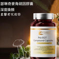 Sunshine Naturals 瑟琳奇 麥角硫因膠囊 高純度煥顏內服 口服界黑繃帶 熱瑪吉