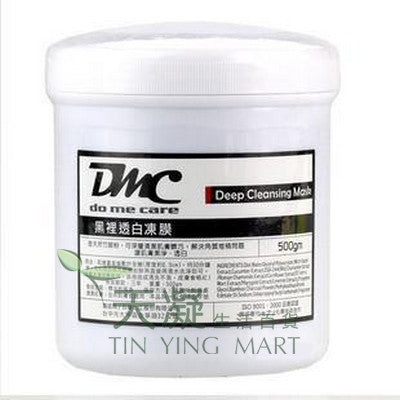 新包裝 毛孔吸塵器 DMC 欣蘭黑裡透白凍膜500g DMC Deep Cleansing Mask 500g 竹炭配方