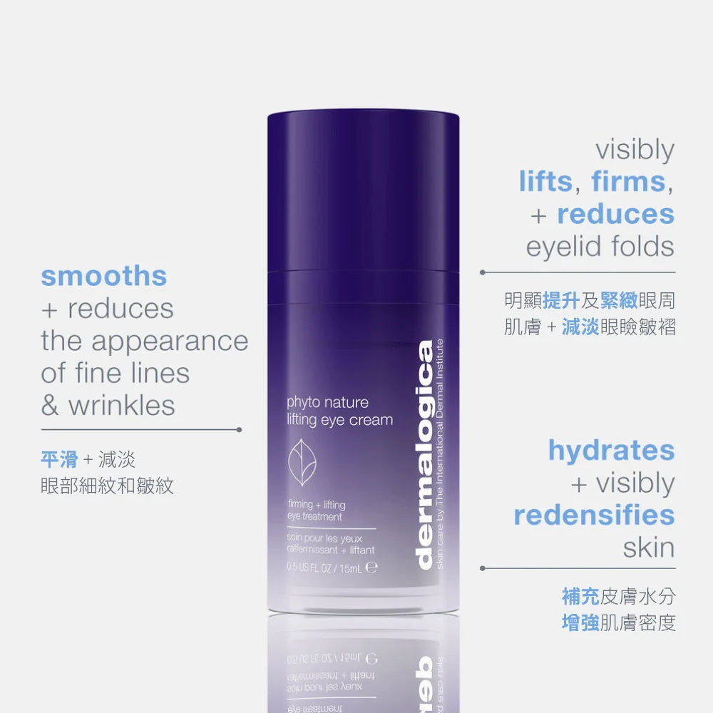 Dermalogics Phyto Lifting Eye Cream植物重塑提升緊緻眼霜 15ml