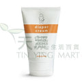 Erbaviva Diaper Cream 75g Erbaviva 有機尿疹修護霜
