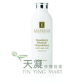 Eminence草莓大黃乳酸去角質120g Eminence Strawberry Rhubarb Dermafoliant