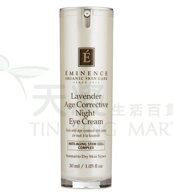 Eminence 薰衣草逆轉肌齡晚間修護眼霜 Eminence Lavender Age Corrective Eye Cream
