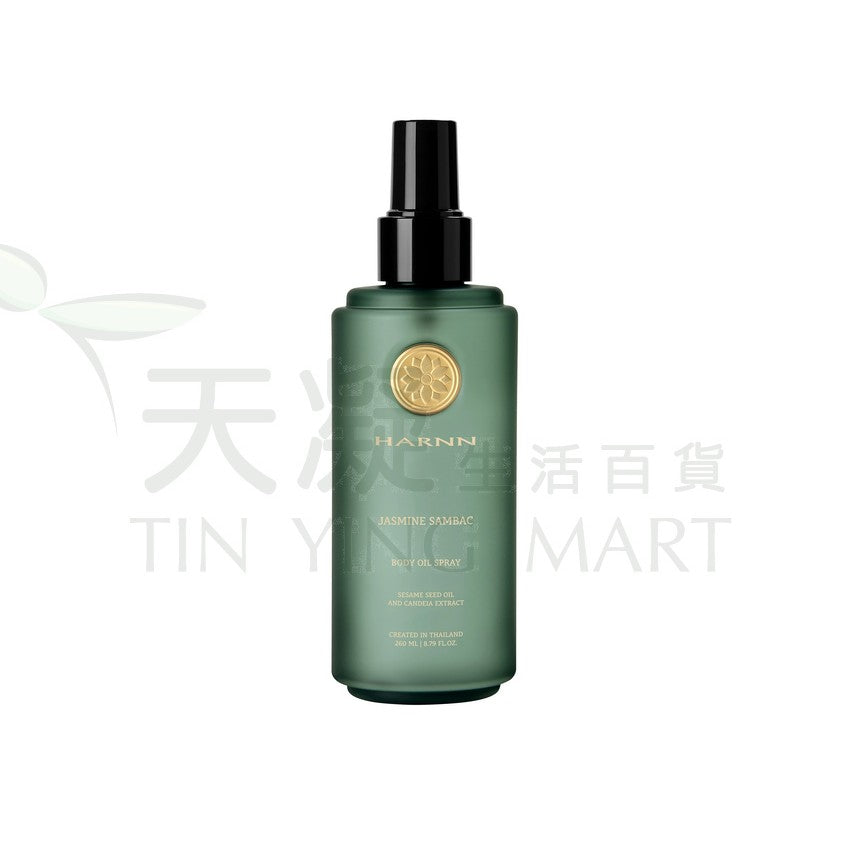 泰國HARNN 茉莉花身體潤膚油噴霧 精油噴霧 Jasmine Sambac Body Oil Spray 260ml 章小蕙