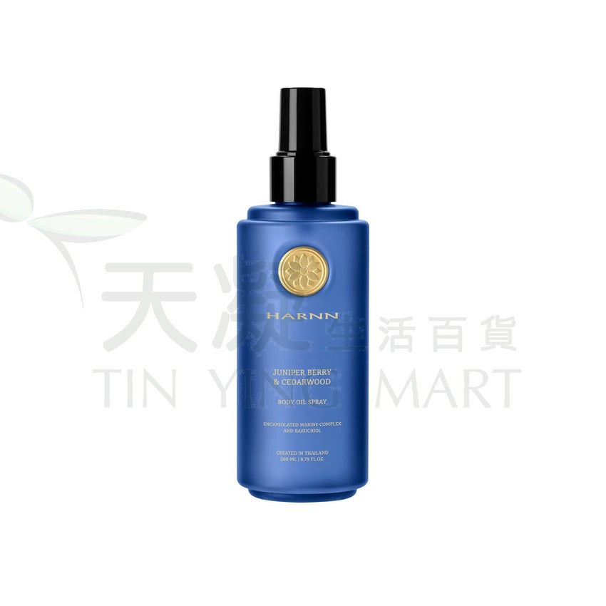 章小蕙推薦 泰國HARNN 松子&雪松香身體潤膚油噴霧 精油噴霧 Juniper Berry & Cedar Body Oil Spray 260ml