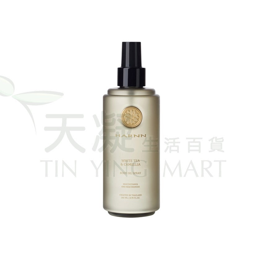 章小蕙 泰國HARNN 白茶&山茶花身體潤膚油噴霧 精油噴霧White Tea & Camellia Body Oil Spray 260ml
