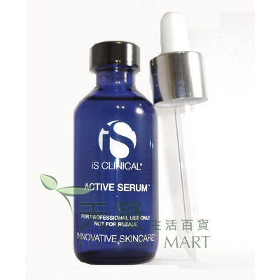 iS Clinical淨白活膚精華 60ml iS Clinical Active Serum 60ml