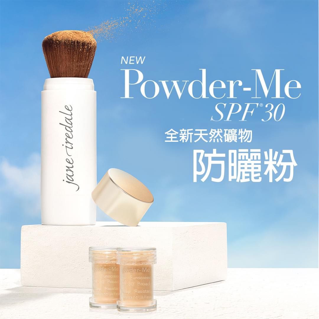 Jane Iredale Powder-Me SPF30 Dry Sunscreen Brush Nude Jane Iredale礦物防曬補充粉掃 Nude裸色