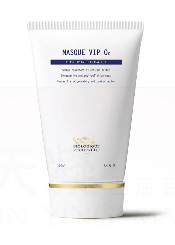 BR 原液之謎Biologique Recherche Masque VIP O2注氧活能面膜 增氧面膜提亮膚色100ml/250ml 抗污染面膜