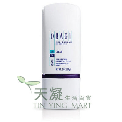 表層去斑霜(3號) 57g<br>Nu-Derm Clear (3) 57g