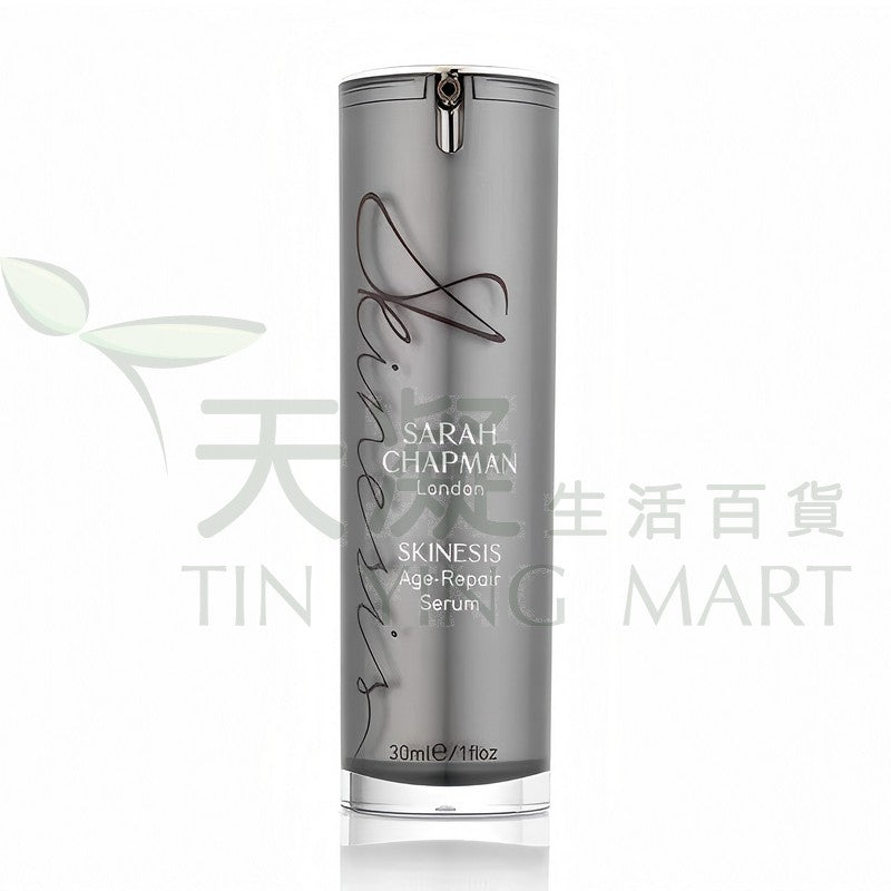 章小蕙推薦 Sarah Chapman Age Repair Serum抗老精華液 30ml 歲月修護精華 肌齡修復精華
