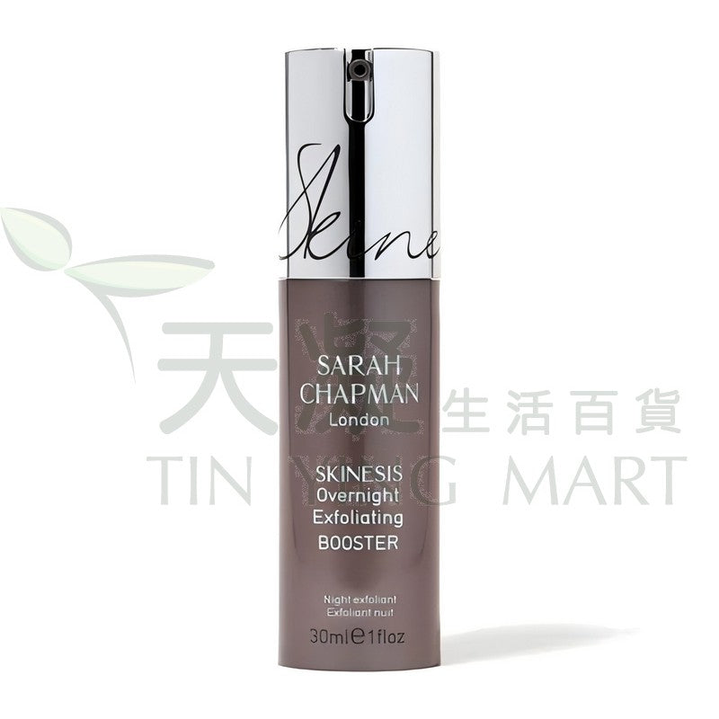 章小蕙推薦 Sarah Chapman 夜間煥膚去角質精華液 30ml