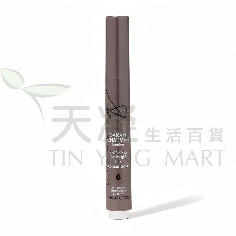 章小蕙推薦 Sarah Chapman 夜間修護唇部精華 6ml 修復唇部 淡化唇紋