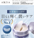 AXXZIA 3D冰美式眼膜淡化黑眼圈眼貼 60片 保濕緊緻肌膚 抗皺抗衰老 修復眼紋魚尾紋