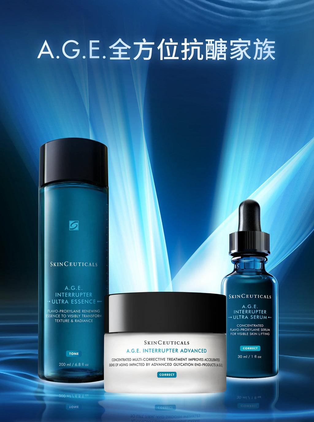 SkinCeuticals A.G.E. Interrupter Ultra Serum Essence 200ml 煥顏精華水 抗醣抗老 溫和煥顏修屏障