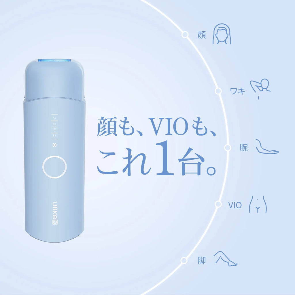 Ulike ME 藍寶石冰點脫毛儀 入門級/高性價比家用 光子嫩膚 濕脫腋下比基尼專屬脫毛