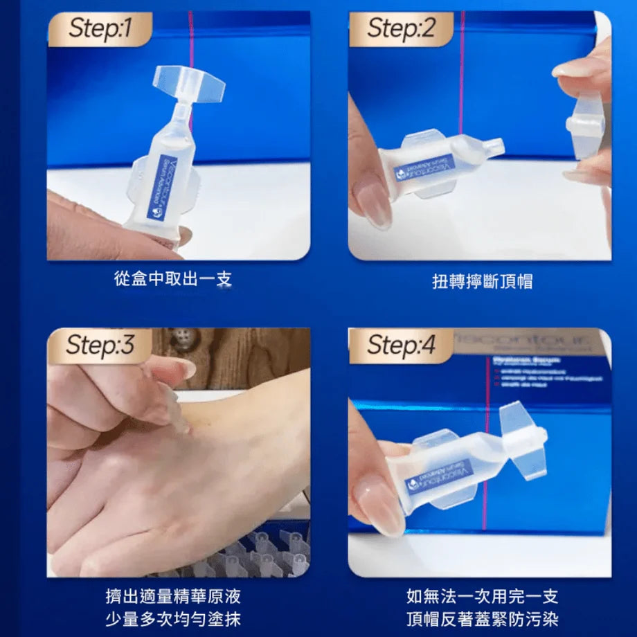 德國 Viscontour Serum Magnet 維詩朵瞬間透肌 B5 舒敏安瓶精華 B5 水磁石 醫美級保濕修護精華