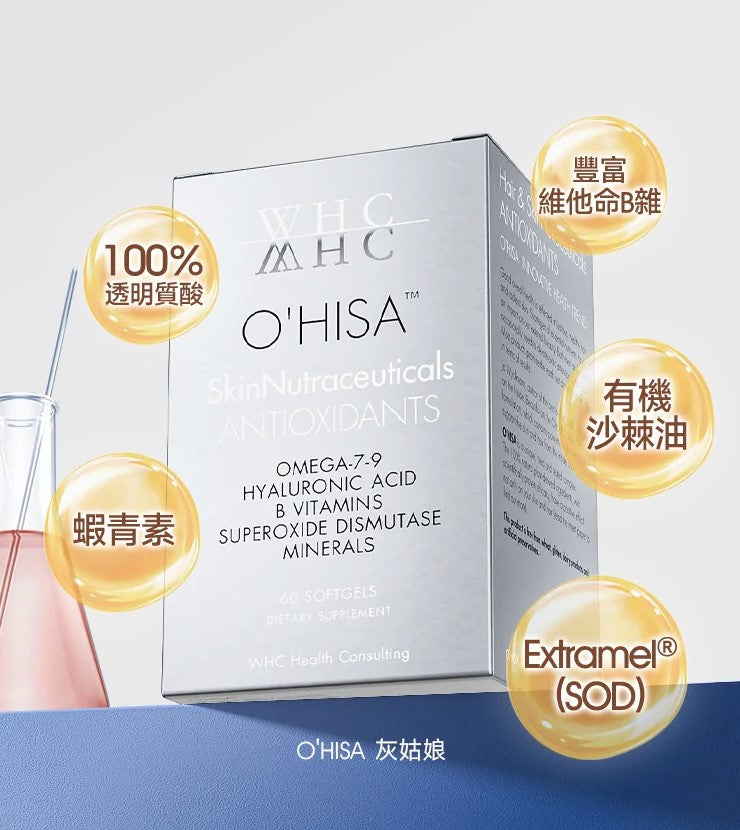WHC O'HISA 灰姑娘 維他命B雜 口服透明質酸 蝦青素 抗衰老 護膚護髮 60粒