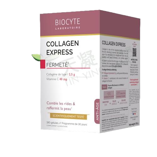 Biocyte碧維斯 速效膠原蛋白膠囊180粒 抗衰抗皺緊緻