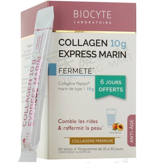 Biocyte碧維斯 深海魚水解膠原蛋白沖劑30條 抗初老抗皺恢復肌膚彈性