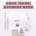 Erno Laszlo Hydra-Therapy Memory Gel Sleep Mask 奧倫納素晚安凍膜次拋塗抹面膜6個裝 5mlx6 免洗