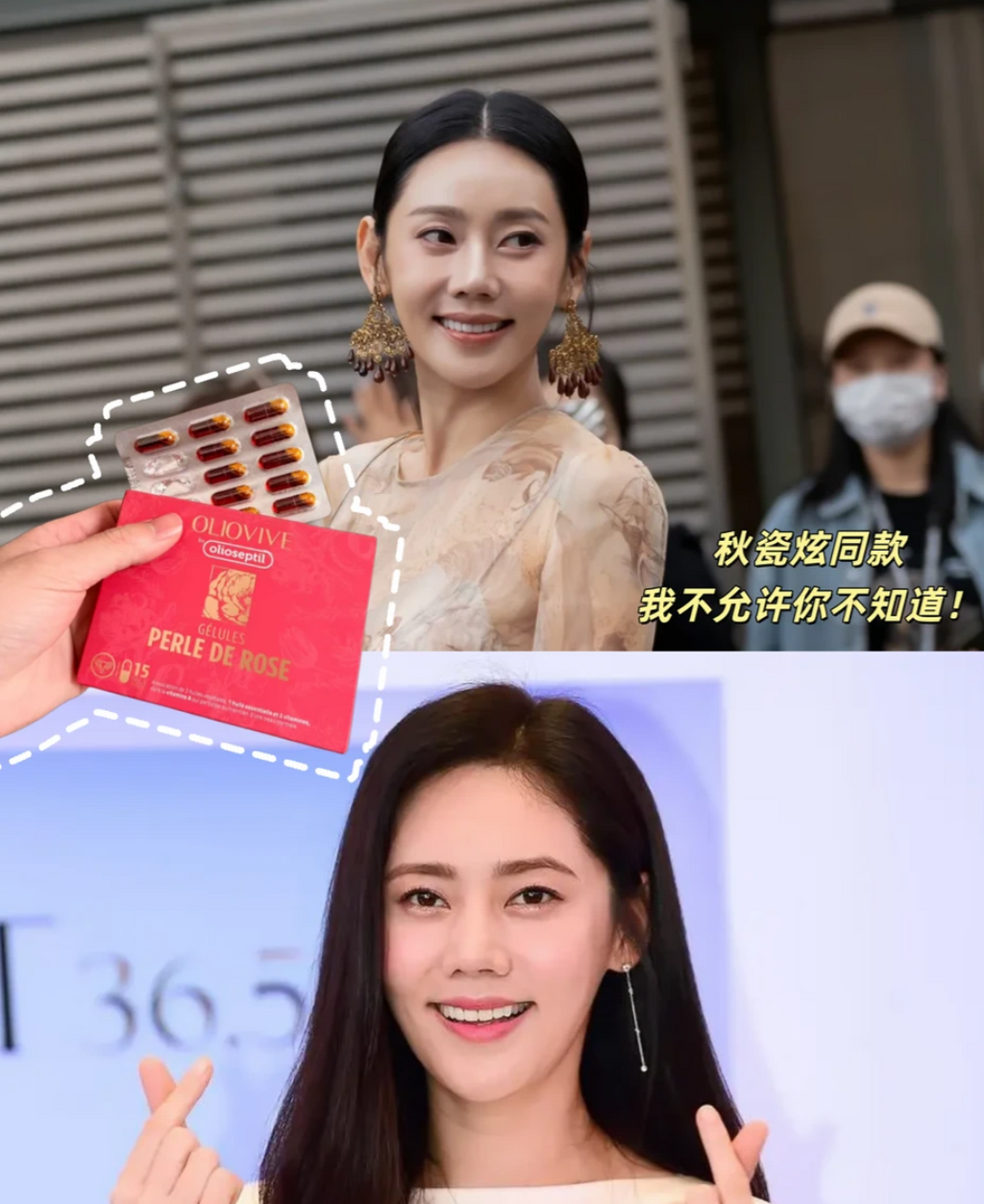 章小蕙推薦 olioseptil久木之名 大馬士革玫瑰精油養雌丸15粒/盒 女神范冰冰同款 女性調理 內調女性保養