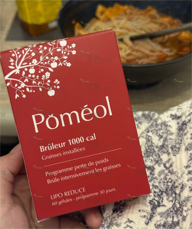 章小蕙推薦Pomeol 千卡能量管理膠囊60粒 超強脂肪和卡路里燃燒器1個月 正品原裝正貨