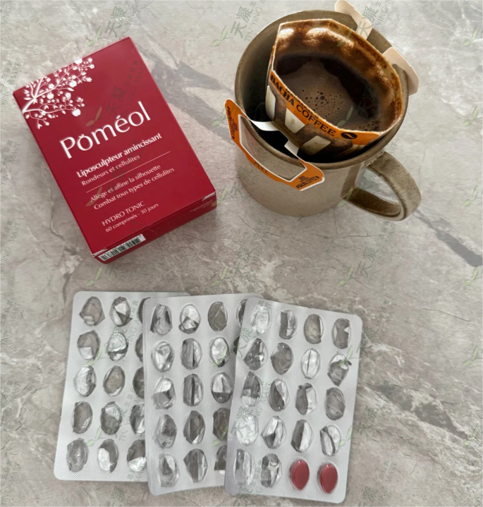 Pomeol 橘皮體態管理膠囊60粒 一個月狙擊脂肪 溶脂膠囊 正品原裝法國正貨