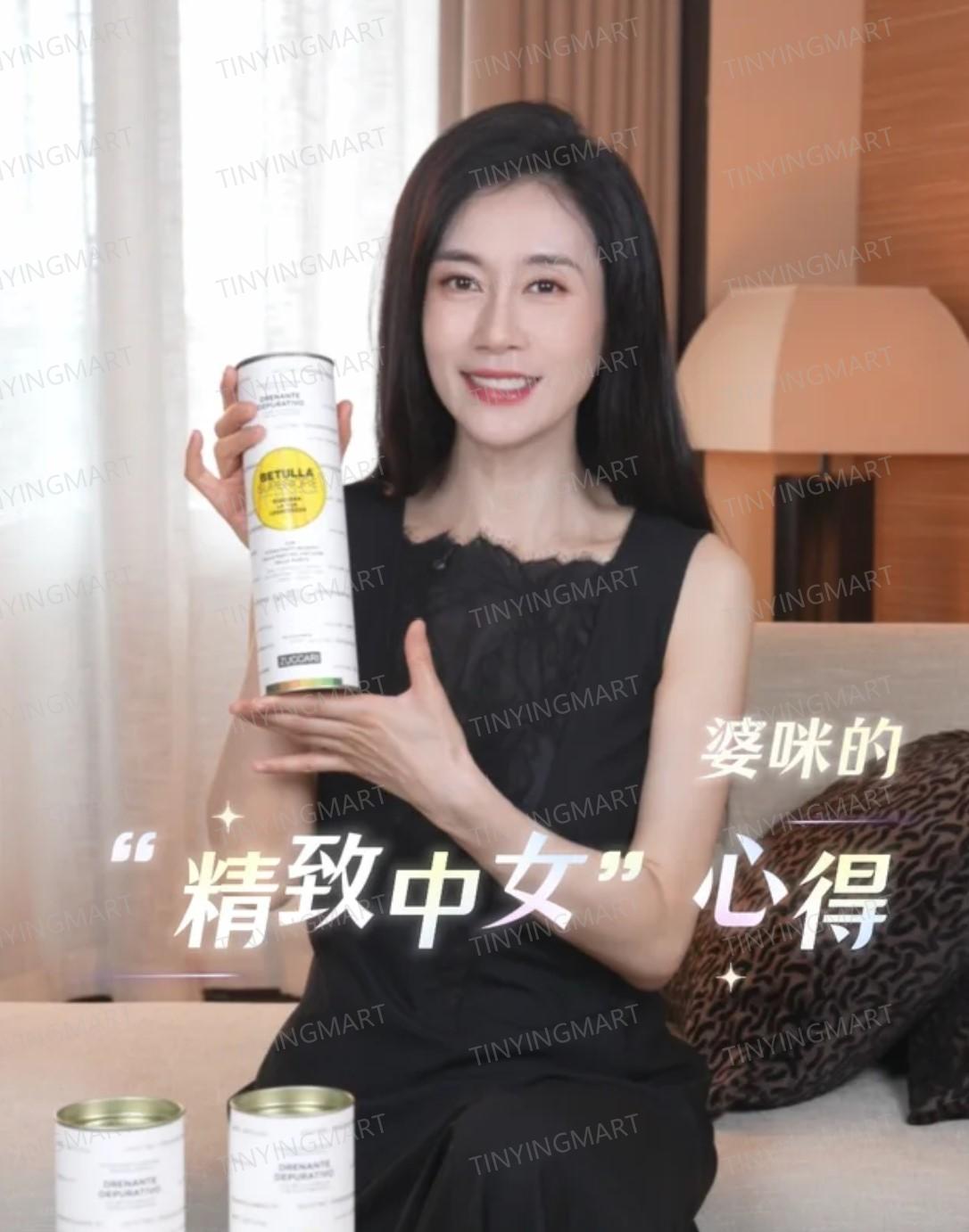 ZUCCARI意卡莉樺樹汁花青素樺樹脂醇 抗糖肌膚透亮內調 伊能靜推薦 25條/罐 胡兵同款